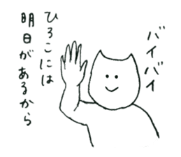 Cat's name is Hiroko sticker #11794592