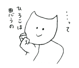 Cat's name is Hiroko sticker #11794594