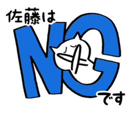 Sato's Cat Stickers sticker #11794923