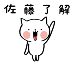 Sato's Cat Stickers sticker #11794926