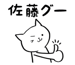 Sato's Cat Stickers sticker #11794930