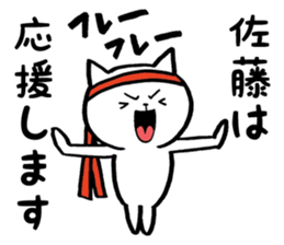 Sato's Cat Stickers sticker #11794941