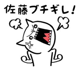 Sato's Cat Stickers sticker #11794946