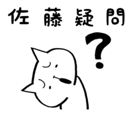 Sato's Cat Stickers sticker #11794953