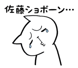 Sato's Cat Stickers sticker #11794955