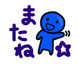 Move the blueblue man sticker #11795533