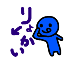 Move the blueblue man sticker #11795535