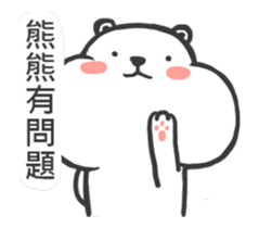 White Bear is coming sticker #11795903
