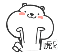White Bear is coming sticker #11795908