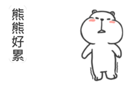 White Bear is coming sticker #11795913