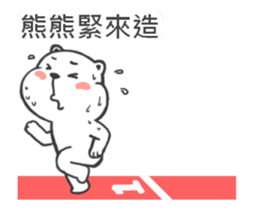 White Bear is coming sticker #11795920