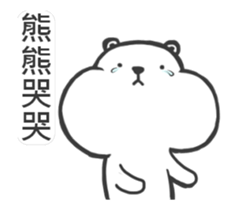 White Bear is coming sticker #11795924