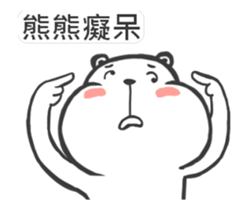 White Bear is coming sticker #11795930