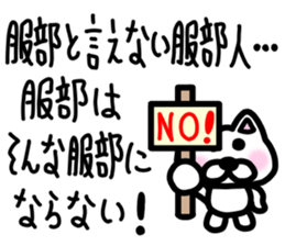 sticker of HATTORI ver. meaning unknown2 sticker #11796271