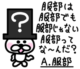 sticker of HATTORI ver. meaning unknown2 sticker #11796272