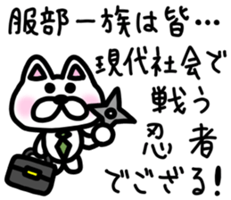 sticker of HATTORI ver. meaning unknown2 sticker #11796276