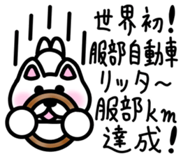 sticker of HATTORI ver. meaning unknown2 sticker #11796278