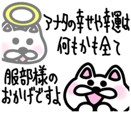 sticker of HATTORI ver. meaning unknown2 sticker #11796283
