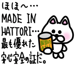 sticker of HATTORI ver. meaning unknown2 sticker #11796285