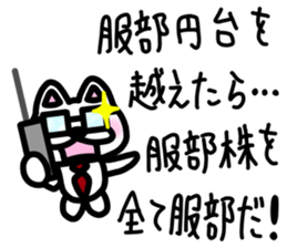 sticker of HATTORI ver. meaning unknown2 sticker #11796291