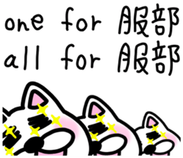 sticker of HATTORI ver. meaning unknown2 sticker #11796292