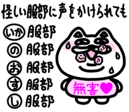 sticker of HATTORI ver. meaning unknown2 sticker #11796293