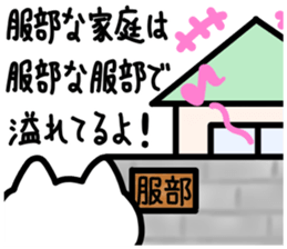 sticker of HATTORI ver. meaning unknown2 sticker #11796296
