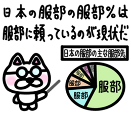 sticker of HATTORI ver. meaning unknown2 sticker #11796299