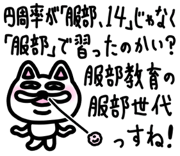 sticker of HATTORI ver. meaning unknown2 sticker #11796300