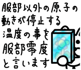 sticker of HATTORI ver. meaning unknown2 sticker #11796301