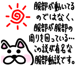 sticker of HATTORI ver. meaning unknown2 sticker #11796302