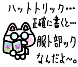 sticker of HATTORI ver. meaning unknown2 sticker #11796305