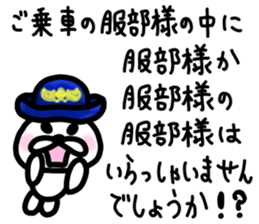 sticker of HATTORI ver. meaning unknown2 sticker #11796307