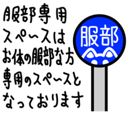 sticker of HATTORI ver. meaning unknown2 sticker #11796309
