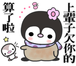 The water penguin sticker #11796752