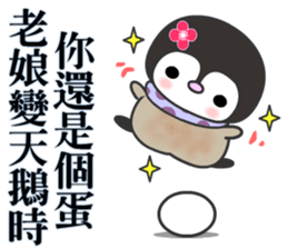 The water penguin sticker #11796774