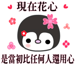 The water penguin sticker #11796783