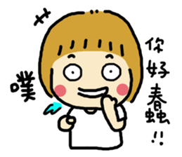 cindy baby sticker #11797308