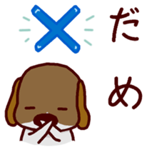 Playful puppy Won!derful sticker #11797551