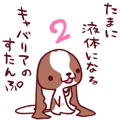 CavalierSticker_2