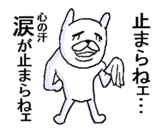 Move rabbit! sticker #11798147