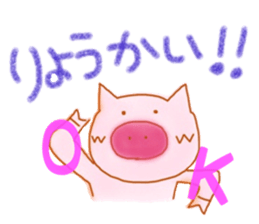 Friendly little piggy sticker #11798206