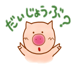 Friendly little piggy sticker #11798207