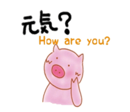 Friendly little piggy sticker #11798210