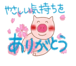 Friendly little piggy sticker #11798217