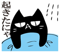 A black cat will answer 10. sticker #11799166