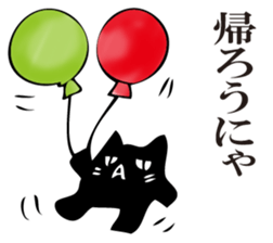 A black cat will answer 10. sticker #11799178