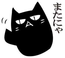 A black cat will answer 10. sticker #11799179