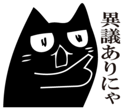 A black cat will answer 10. sticker #11799182