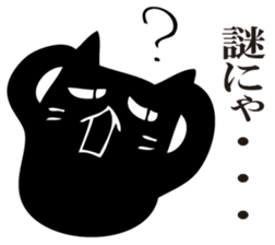 A black cat will answer 10. sticker #11799183